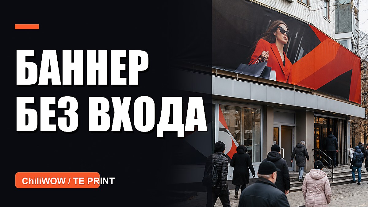 Кейс: магазин заказал баннер, но забыл про навигацию