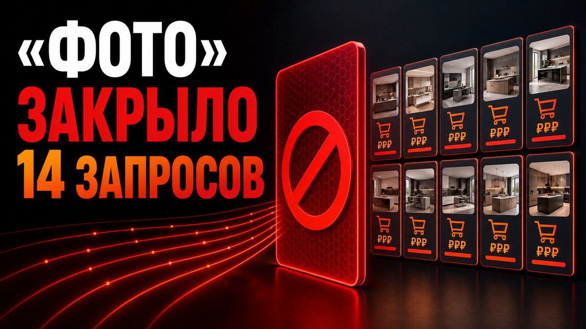 «ФОТО» ЗАКРЫЛО 14 ЗАПРОСОВ