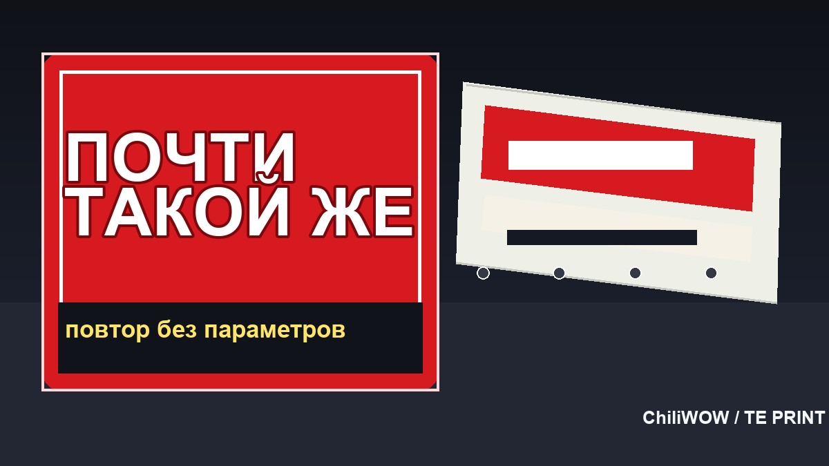 Кейс: повторный баннер получился «почти такой же»